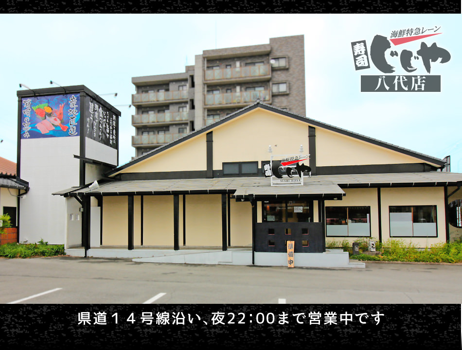 県道14号線沿い、夜22時まで営業中です