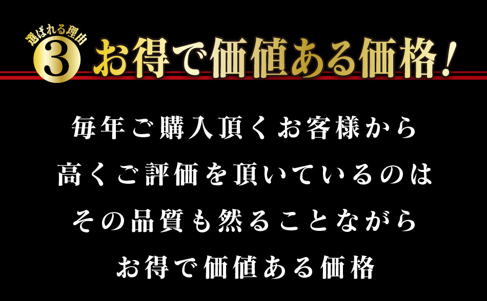 理由3）お得で価値ある価格！