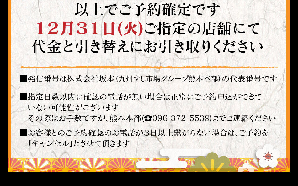 お客様とのご予約確認のお電話が3日以上繋がらない場合は、ご予約を「キャンセル」とさせていただきます